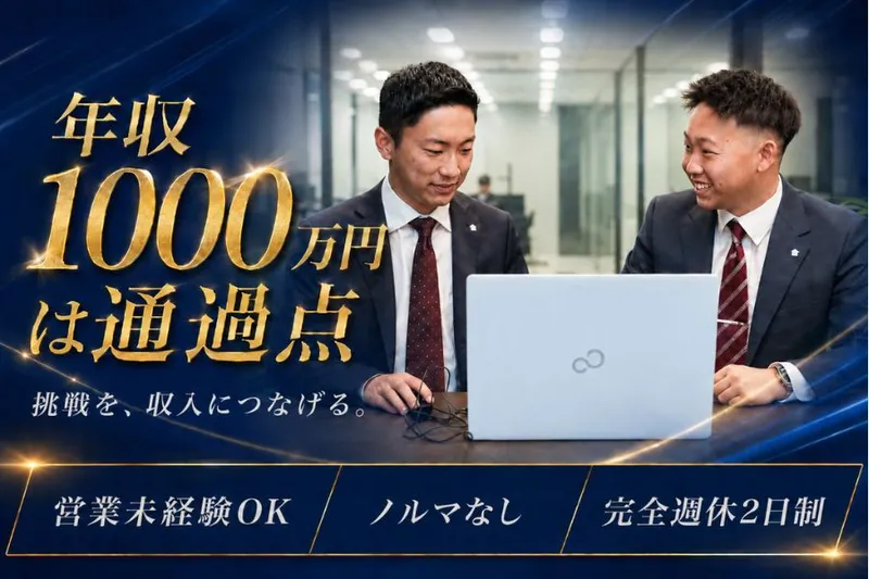 株式会社ライフアシストの求人・転職情報