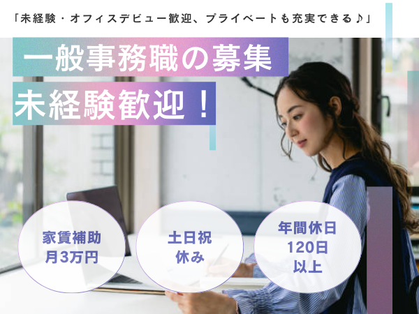 株式会社TASUKIの求人・転職情報