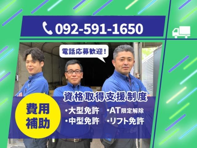 九州西濃運輸株式会社　鹿屋営業所のアルバイト・バイト求人情報-02