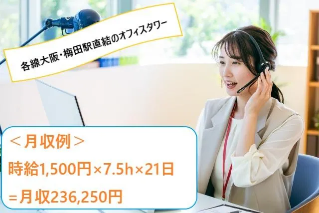 株式会社MAYA STAFFING　関西支店のアルバイト・バイト求人情報