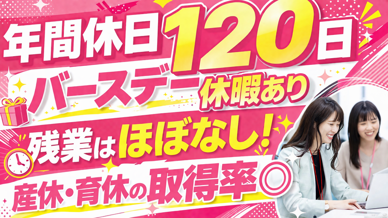 旭ハウス工業株式会社の求人・転職情報