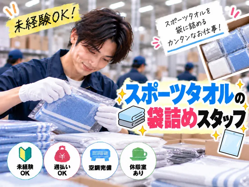 Hitotech福井支部の求人・転職情報