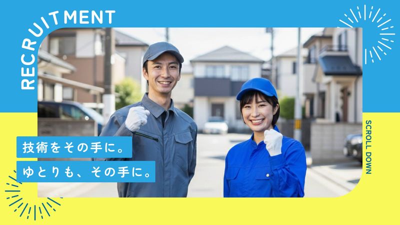 土地家屋調査士奥永事務所の求人・転職情報