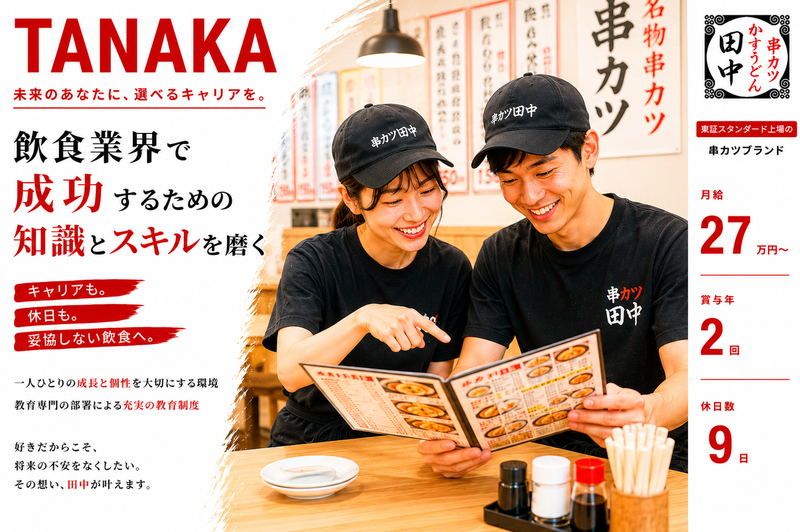 株式会社神奈川総合企画の求人・転職情報