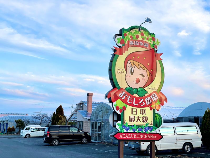 アグリッチジャパン株式会社の求人・転職情報