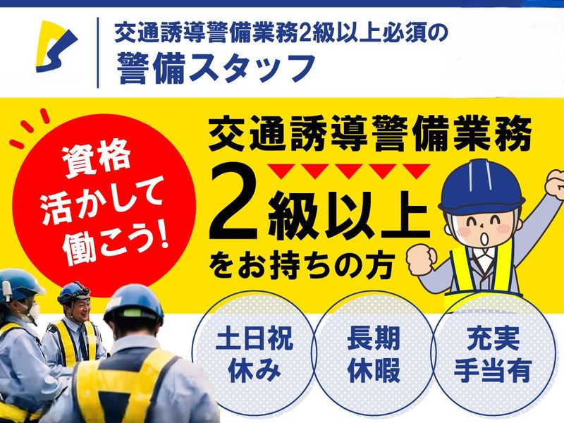 株式会社BTガードの求人・転職情報