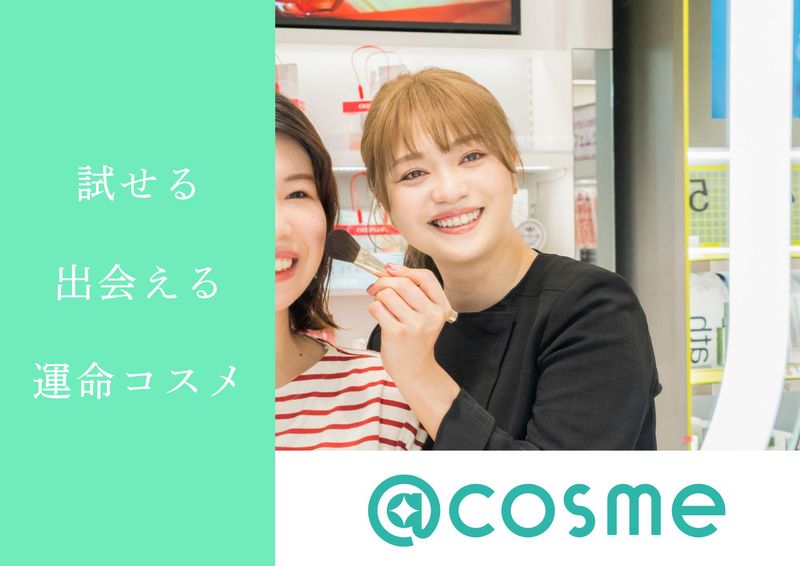 株式会社アイスタイルリテール