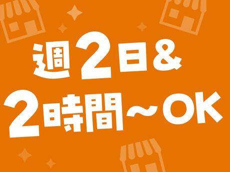 オーケー　和光下新倉店(仮称)のアルバイト・バイト求人情報-02
