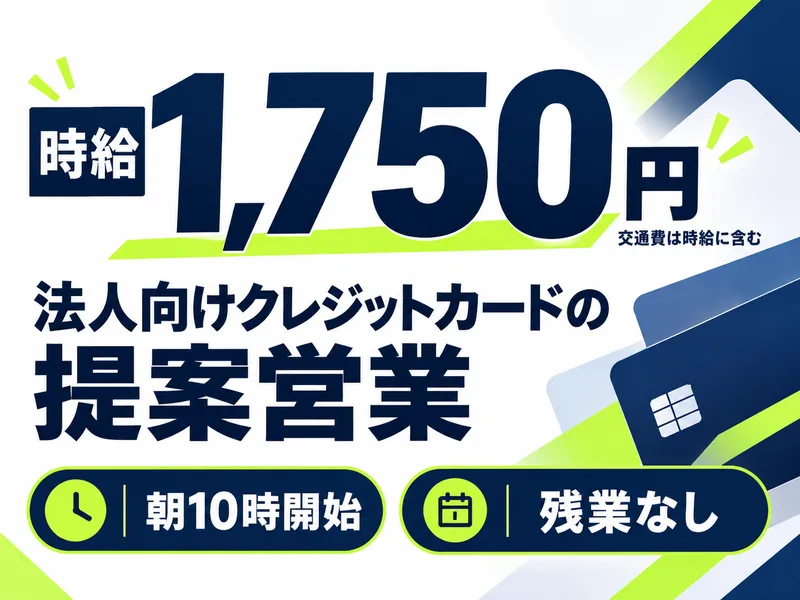 株式会社キープエンタープライスのアルバイト・バイト求人情報
