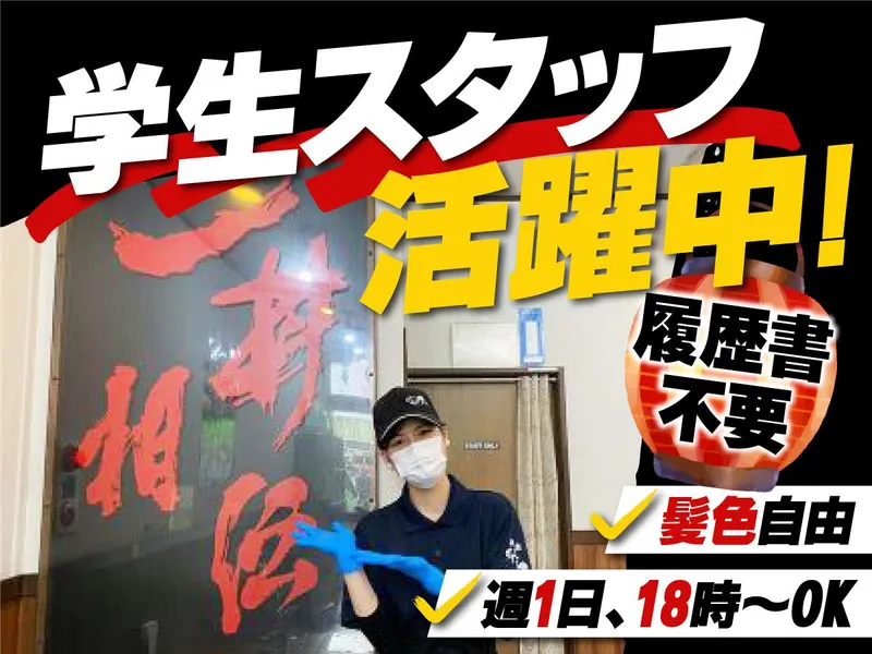 伝説のすた丼屋　与野駅前店のアルバイト・バイト求人情報