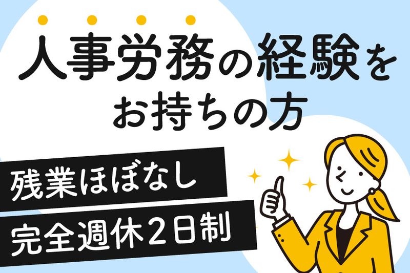 株式会社ロイヤルポルテの求人・転職情報