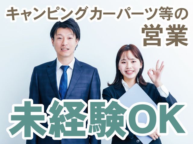 VANTECH株式会社の求人情報