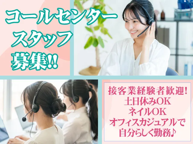 株式会社ケースタッフのアルバイト・バイト求人情報