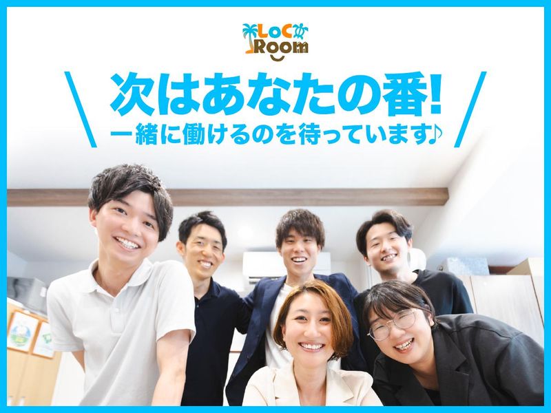 Pinion株式会社　LOCO Room​笹塚支店のアルバイト・バイト求人情報-05