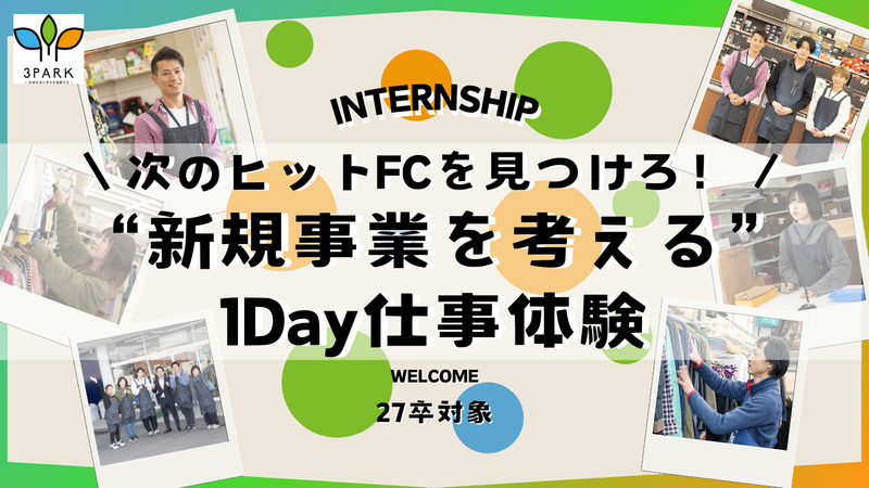 株式会社サン・パーク