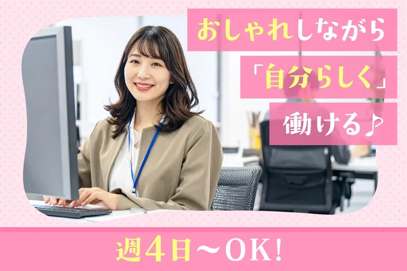 株式会社A-PLUS　三島のアルバイト・バイト求人情報