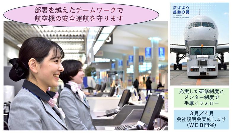 中国ターミナルサービス株式会社