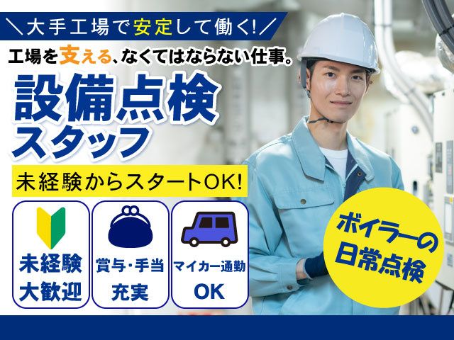 有限会社エボリックスの求人・転職情報