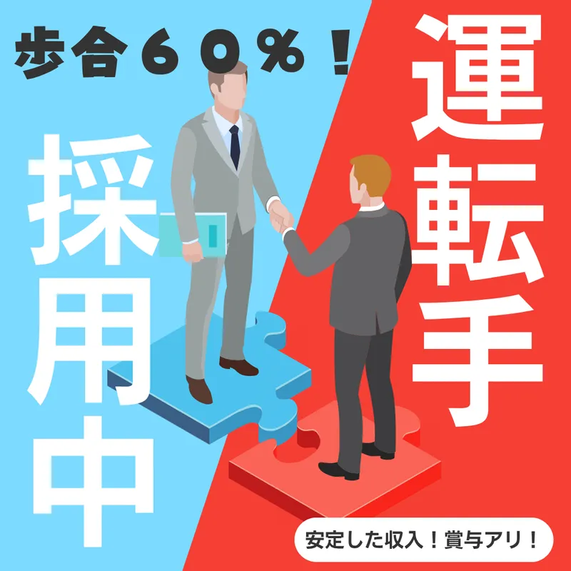 漫時光株式会社-0004の求人・転職情報