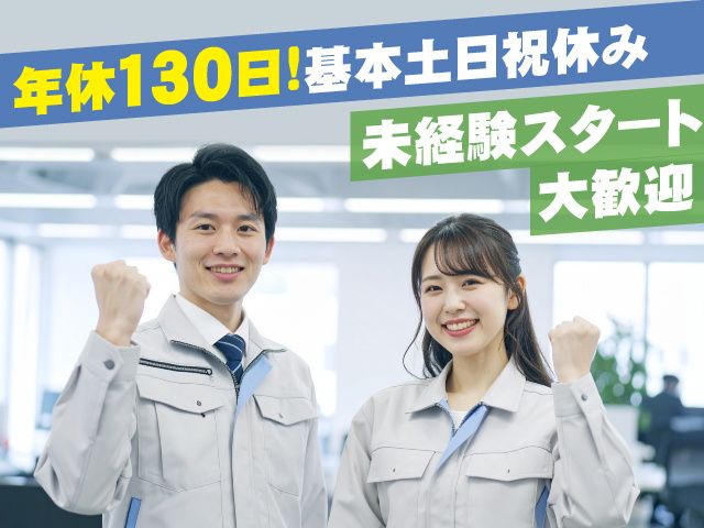 株式会社エムテックの求人・転職情報