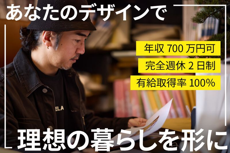 デバイス株式会社の求人・転職情報