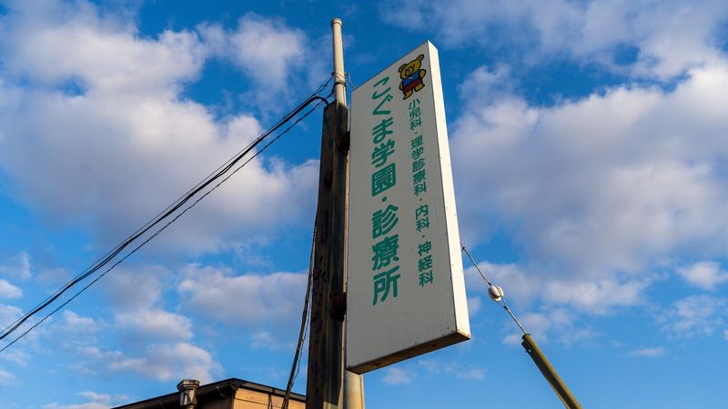 社会福祉法人こぐま福祉会のアルバイト・バイト求人情報-05