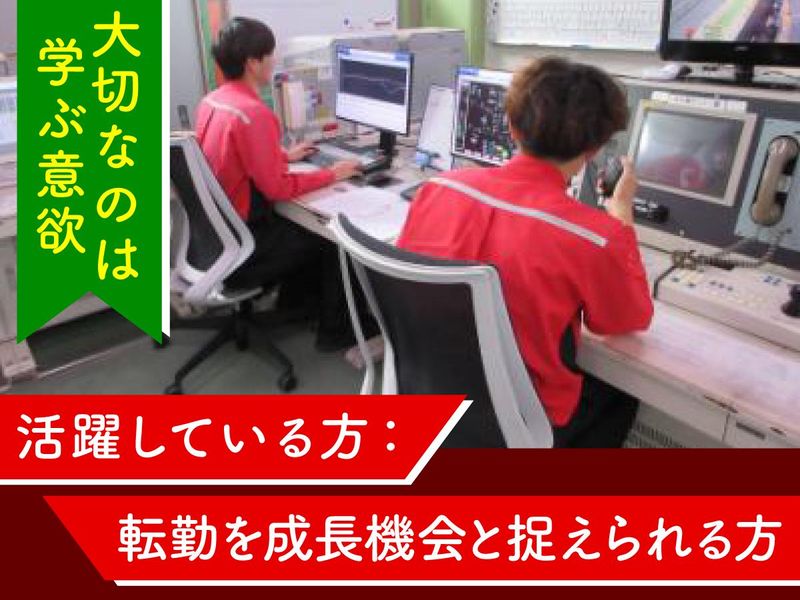 LPガス輸入基地/全農エネルギー株式会社のアルバイト・バイト求人情報-02