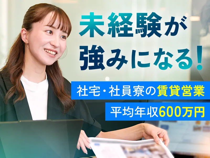 株式会社FPRの求人・転職情報