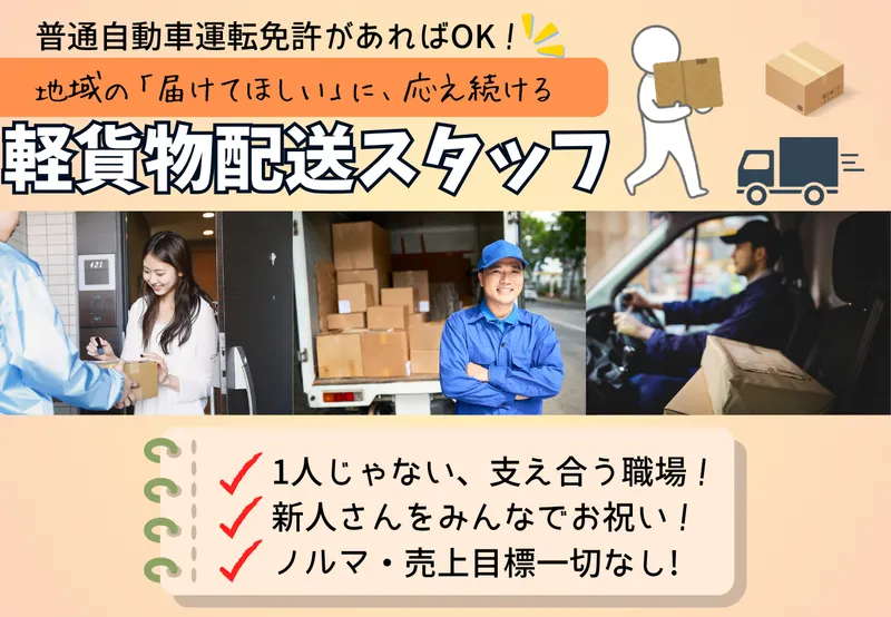 株式会社Vamos