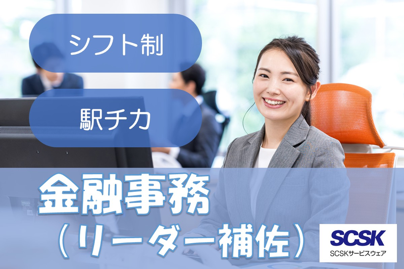 ＳＣＳＫサービスウェア株式会社の求人・転職情報