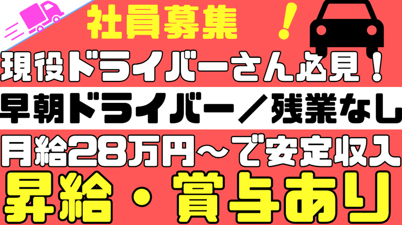 イシハシ食品合同会社の求人・転職情報