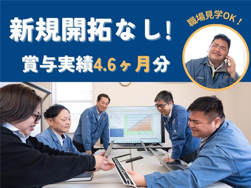 中部化学株式会社の求人・転職情報
