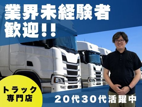 株式会社矢神自動車の求人・転職情報