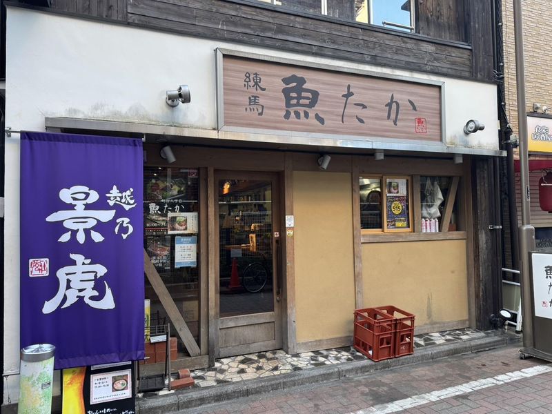 練馬　魚たか　本店のアルバイト・バイト求人情報-05