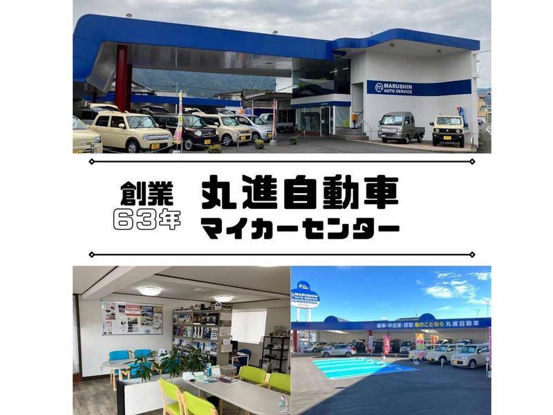 株式会社丸進自動車