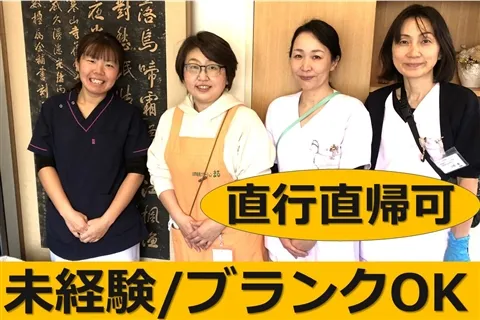 医療法人永原診療会の求人・転職情報