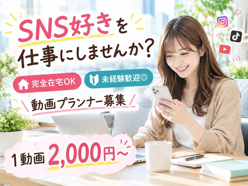 株式会社アイプロの派遣求人情報
