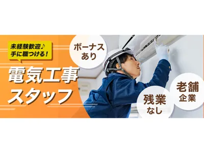 福岡県 太宰府市のエアコン取付の求人 | Indeed (インディード)