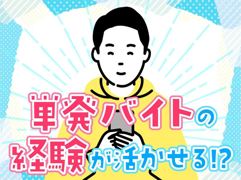 株式会社ビーネックステクノロジーズ