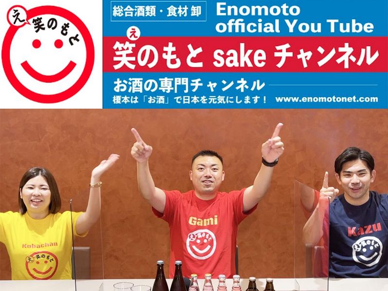 榎本酒類株式会社のアルバイト・バイト求人情報-04