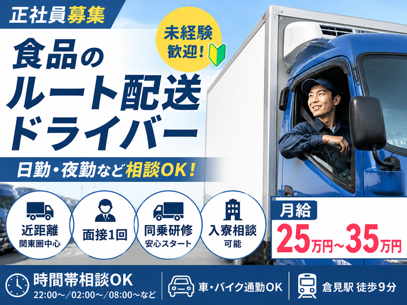 エヌテイケイ物流株式会社の求人・転職情報