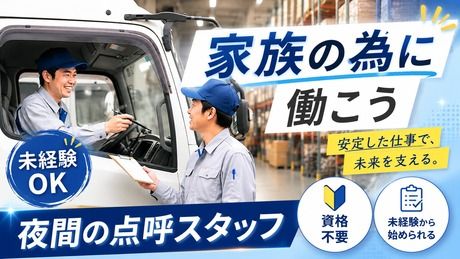 キユーソーティス株式会社の求人・転職情報