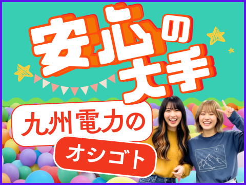 アルティウスリンク/1251002330のアルバイト・バイト求人情報-03