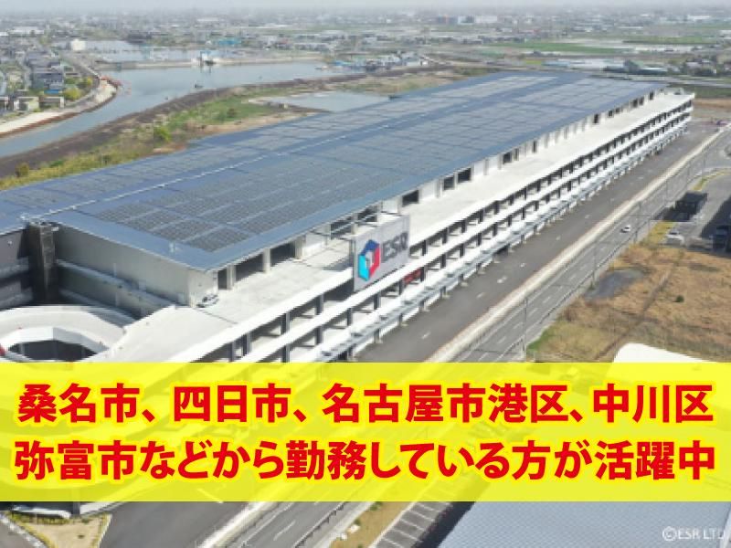 株式会社 種清 (たねせい)　弥富物流センターのアルバイト・バイト求人情報-04