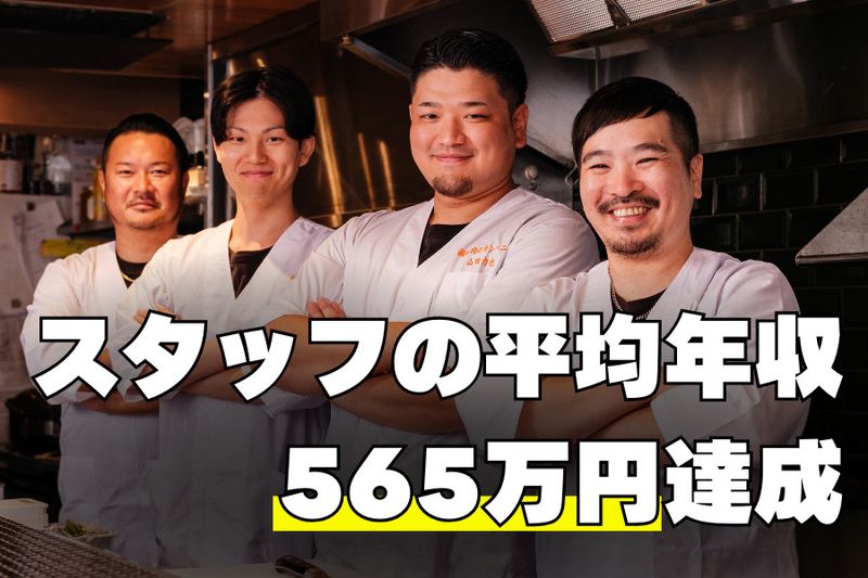 株式会社お肉のカンパニーの求人・転職情報