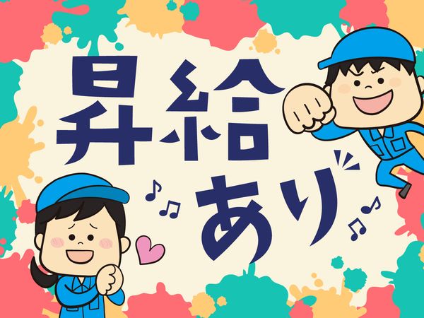 株式会社クラフトワークスのアルバイト・バイト求人情報-04