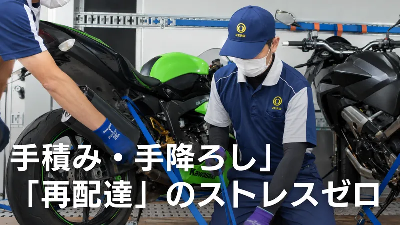 株式会社ゼロ・プラスＢＨＳの求人・転職情報