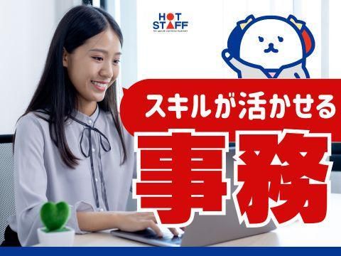 株式会社ホットスタッフ廿日市(158)のアルバイト・バイト求人情報-02