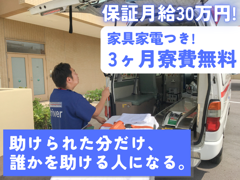 株式会社あんしんネットあいちの求人・転職情報