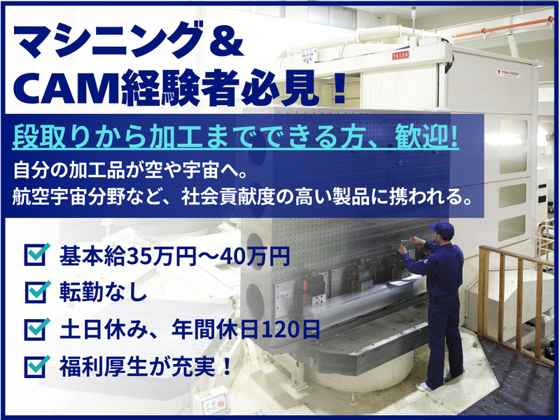 平沢電機株式会社の求人・転職情報